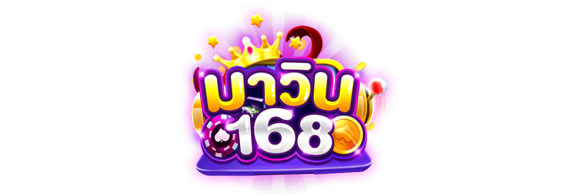 168mawin เว็บพนันแหล่งความบันเทิงครบวงจร